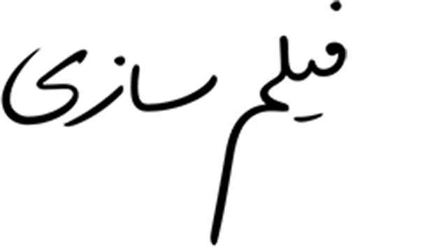 film making